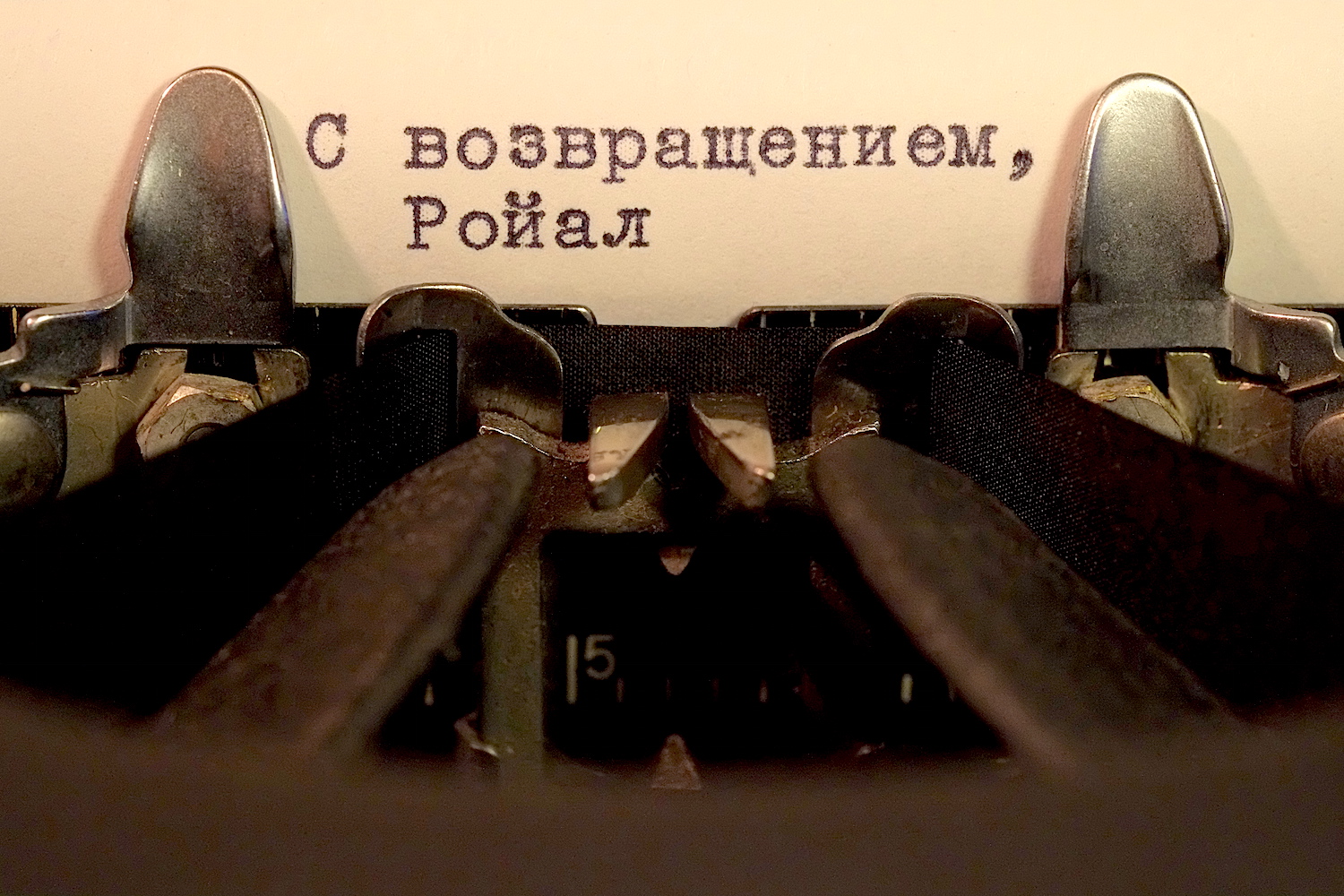 Пишущая печатная машинка Royal KMM 